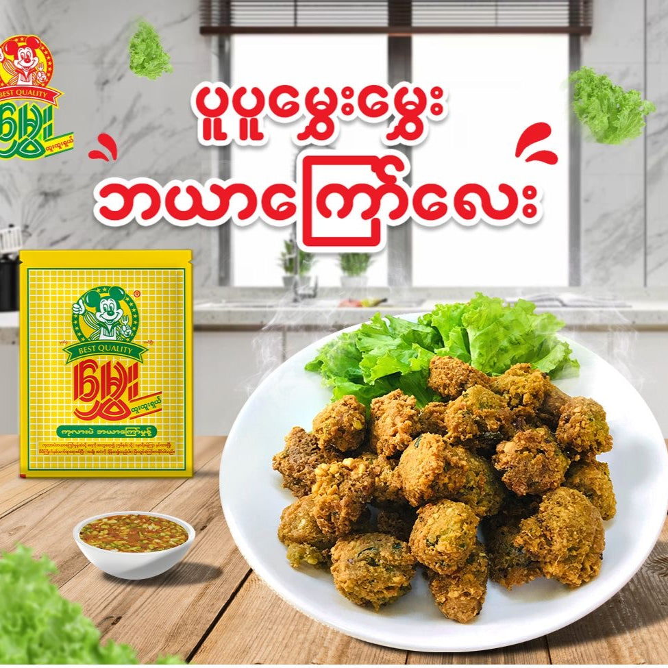 Hmwe မွှေး ဘယာကြော်မှုန့် 150 g