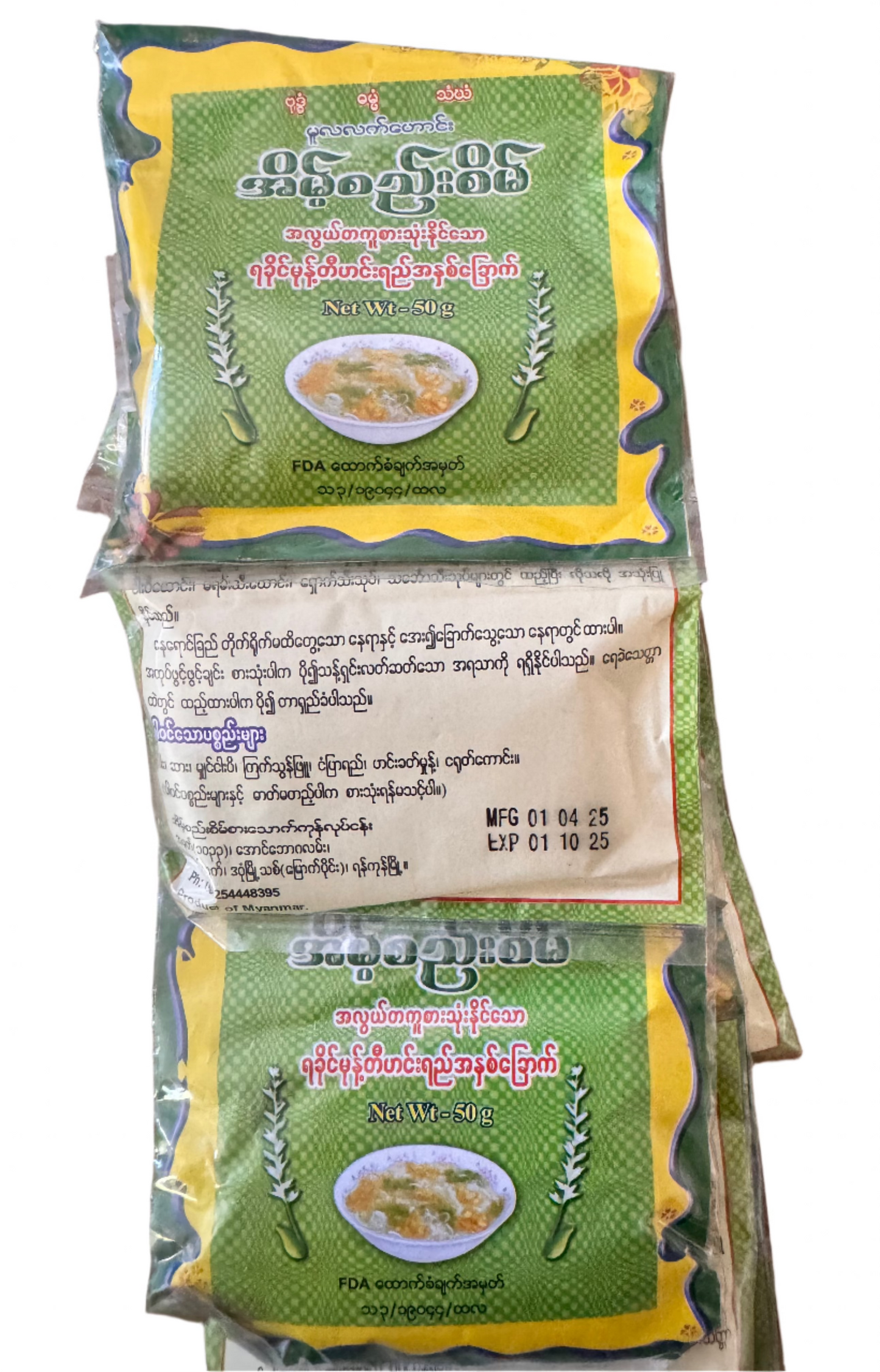 အိမ့်စည်းစိမ် ရခိုင်မုန့်တီဟင်းရည် အနှစ်ခြောက်