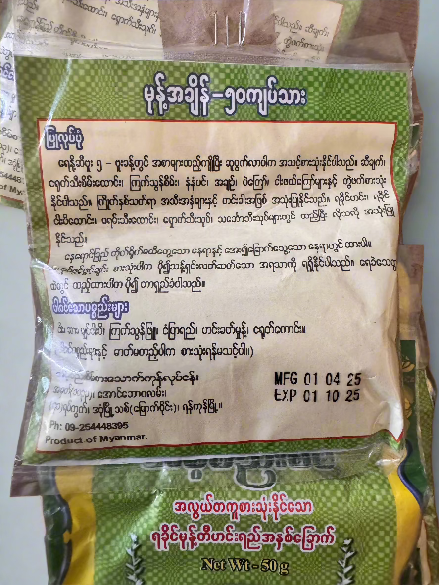 အိမ့်စည်းစိမ် ရခိုင်မုန့်တီဟင်းရည် အနှစ်ခြောက်