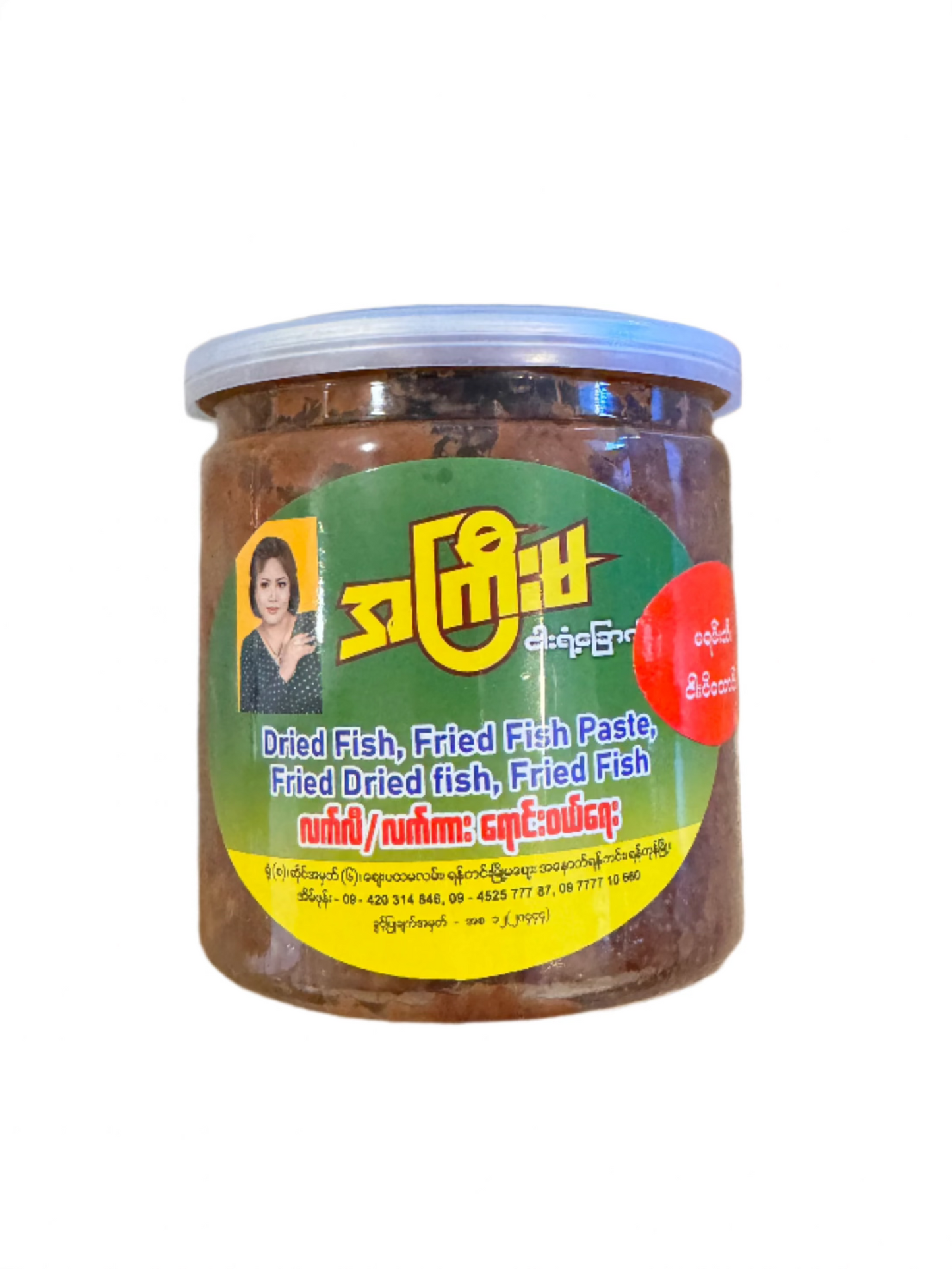 အကြီးမ မရမ်းသီး ငပိထောင်း