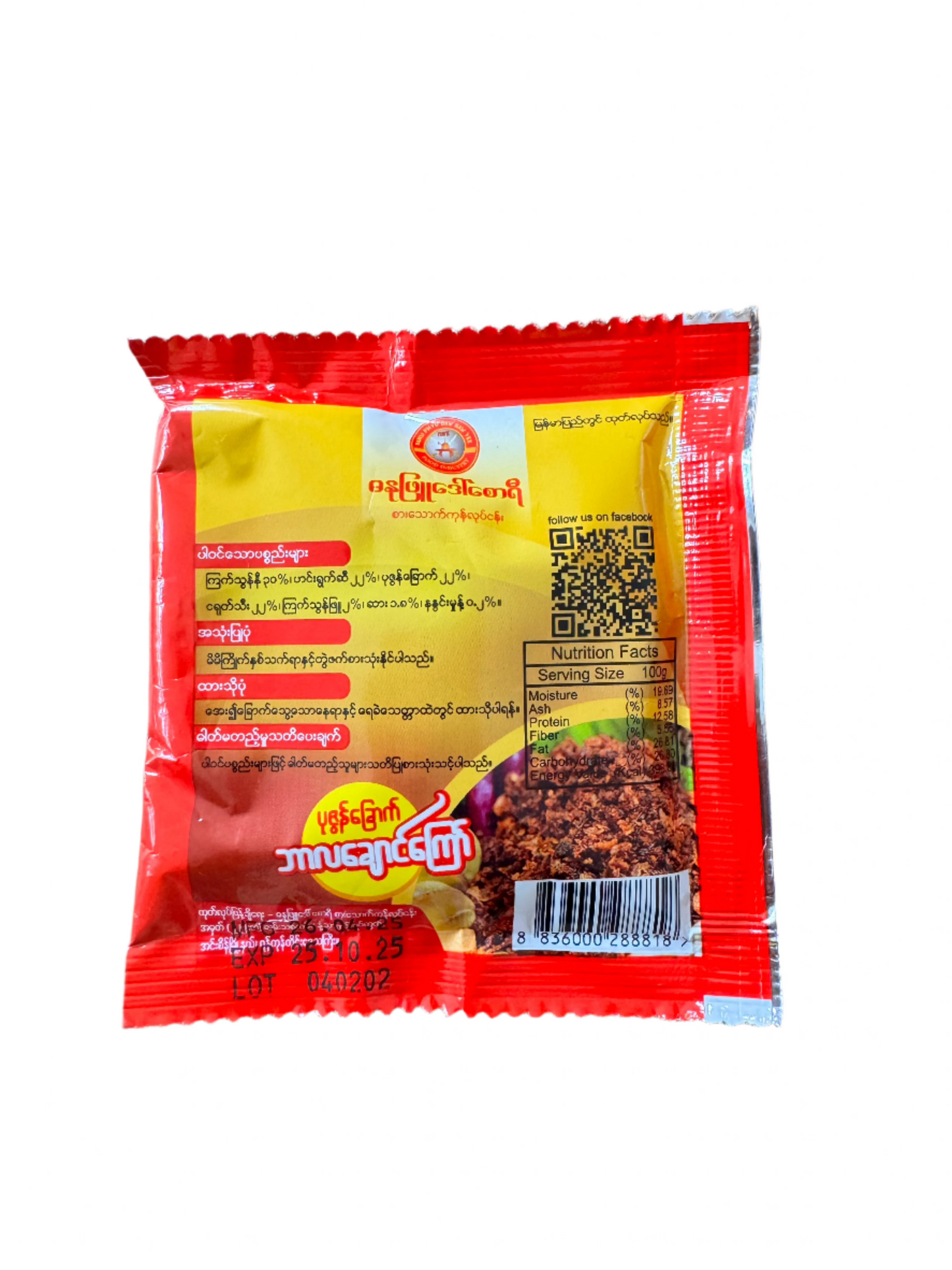 ဓနုဖြူ ဒေါ်စောရီ လချောင်ကြော် (25g)