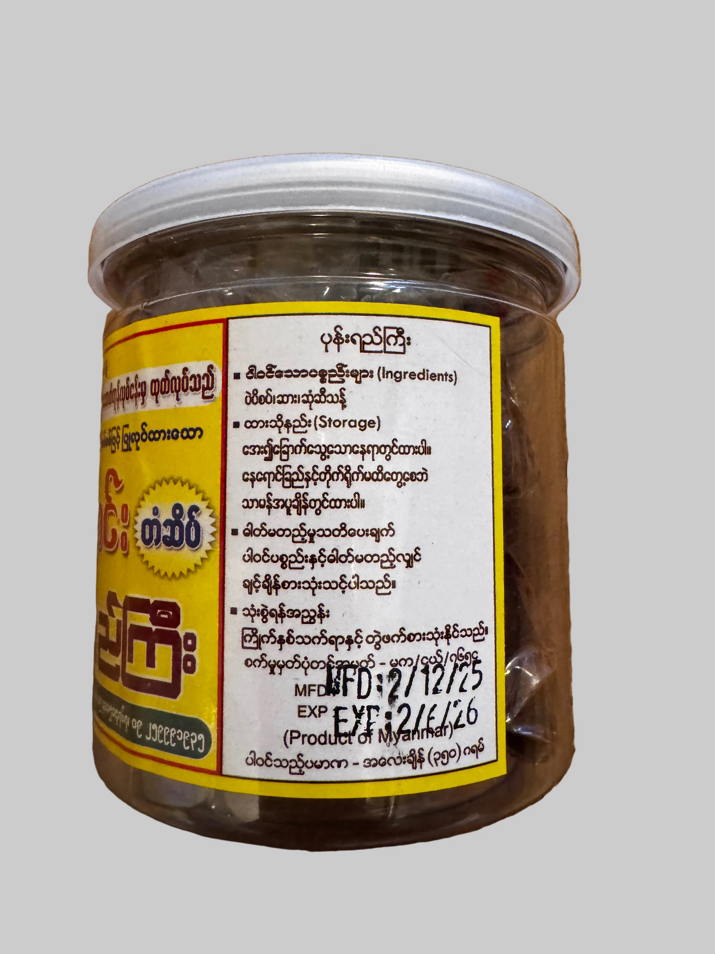 အရီးချို အသင့်စား ပုန်ရည်ကြီး - A Yee Cho Fermented Bean Paste
