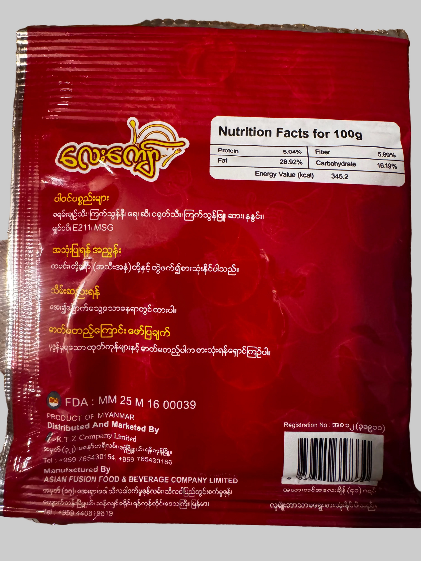 လေးကျော် ခရမ်းချဉ်သီးငပိချက် - Lay Kyaw Tomato Ngapi Chat