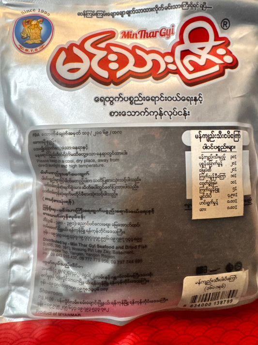 မင်းသားကြီး မန်ကျည်းသီးငါးပိကြော်