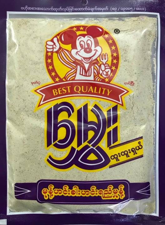 Hmwe မွှေး မုန့်ဟင်းခါးဟင်းရည်မှုန့်