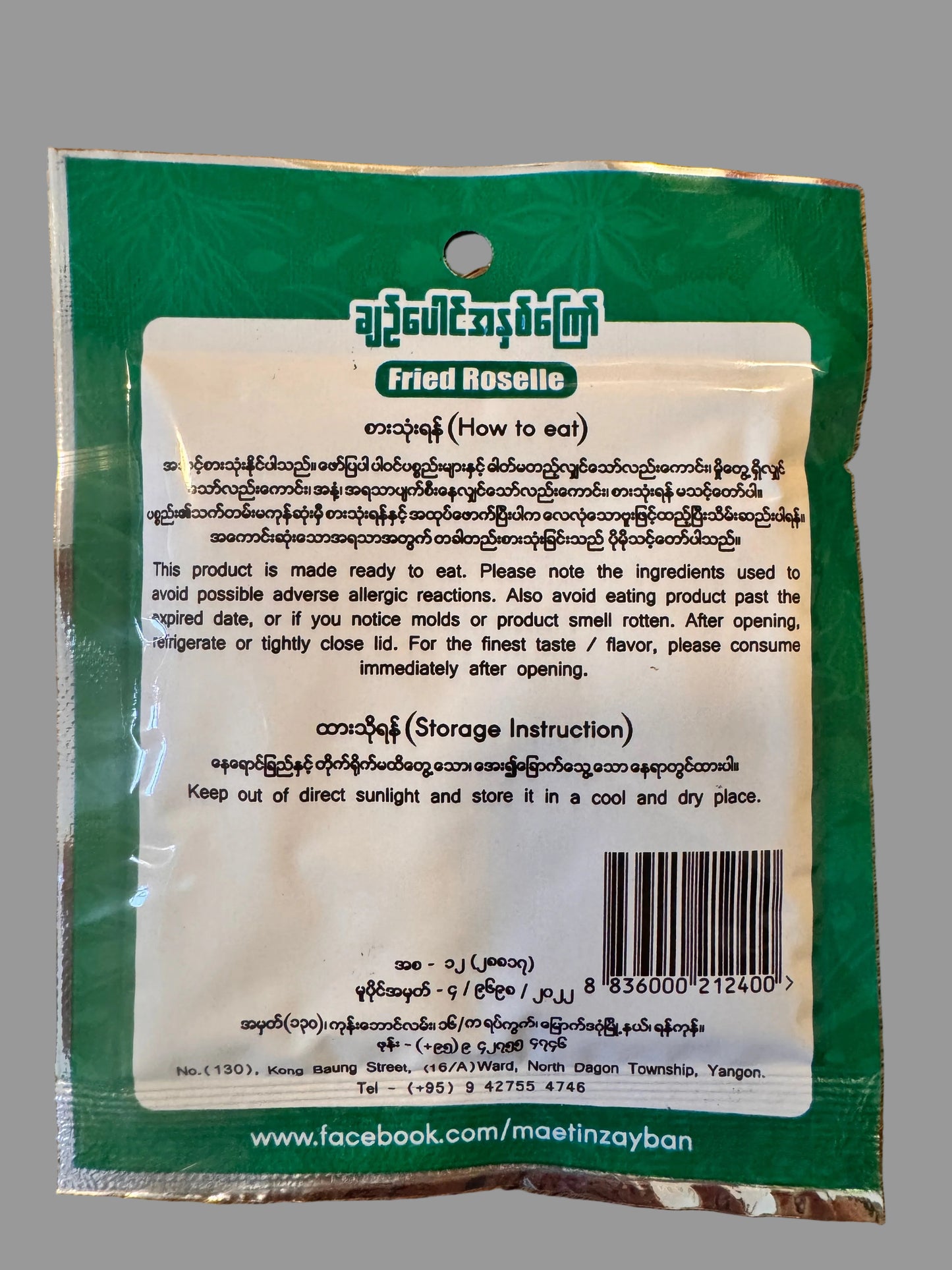 မယ်တင် ချဉ်ပေါင်အနှစ်ကြော် -   Fried Roselle  (30g)