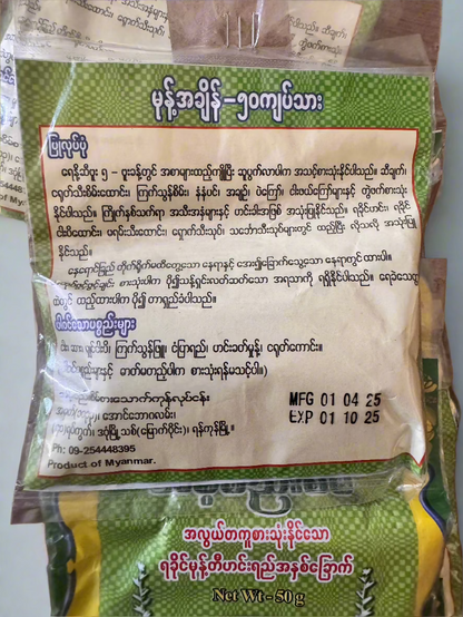 အိမ့်စည်းစိမ် ရခိုင်မုန့်တီဟင်းရည် အနှစ်ခြောက်