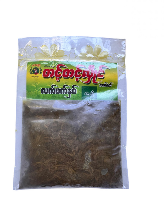 တင့်တင့်လှိုင် လက်ဖက်နှပ် (အချို)