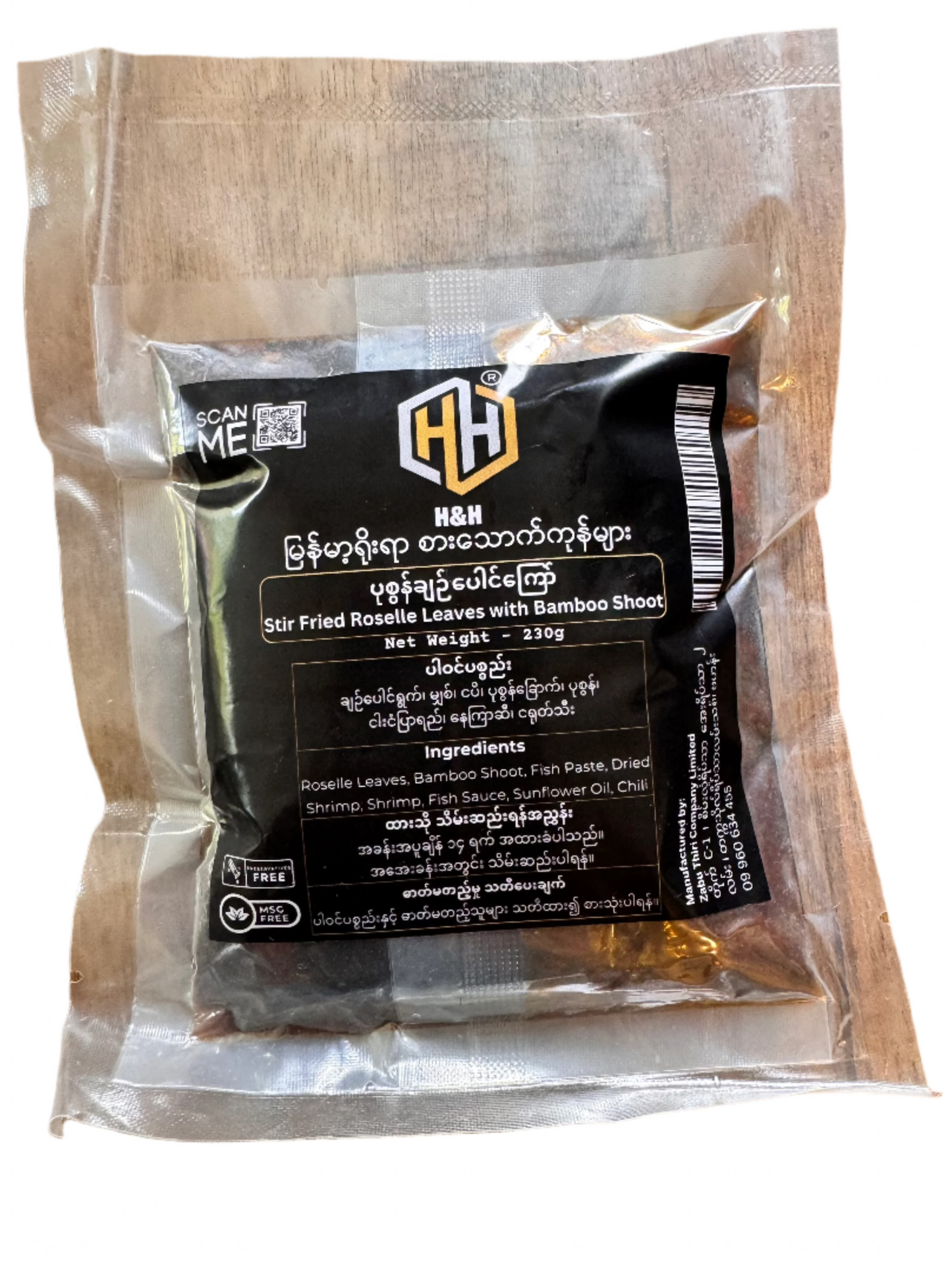 ပုဇ္နန်ချဉ်ပေါင်ကြော် (H&H) (230g)