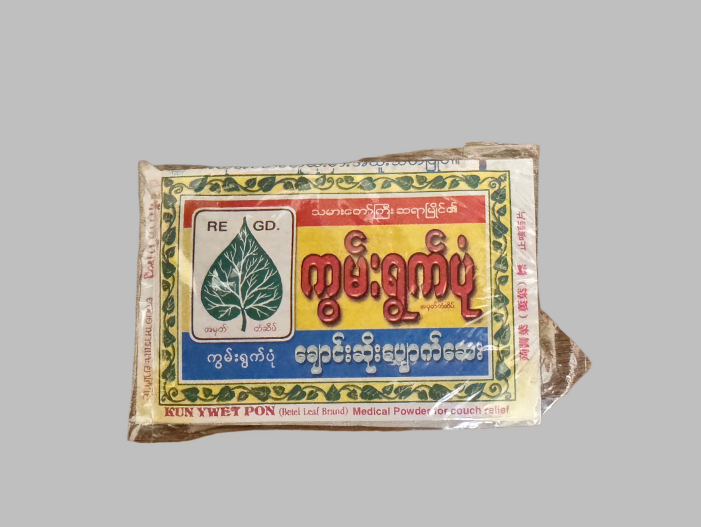 ကွမ်းရွက်ပုံ ချောင်းဆိုးပျောက်ဆေး