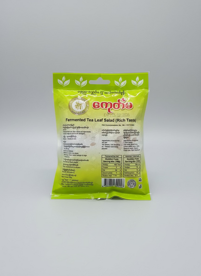 မတုတ်မ လဖက်ပွဲလေး တစ်ခါပြင် ( ဆိမ့်)