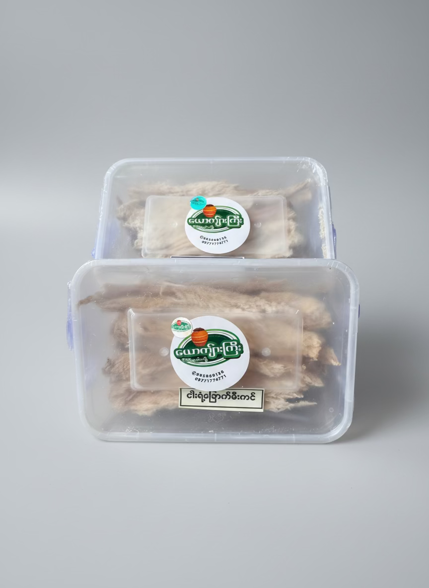 ယောက်ျားကြီး ငါးရံ့ခြောက်မီးကင်