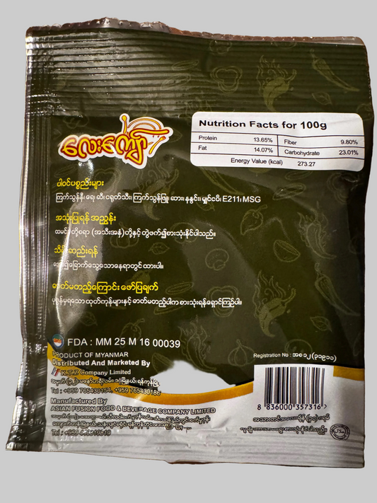 လေးကျော် ငရုပ်သီးစိမ်း ငပိချက် - Lay Kyaw Green Chili Ngapi Chat