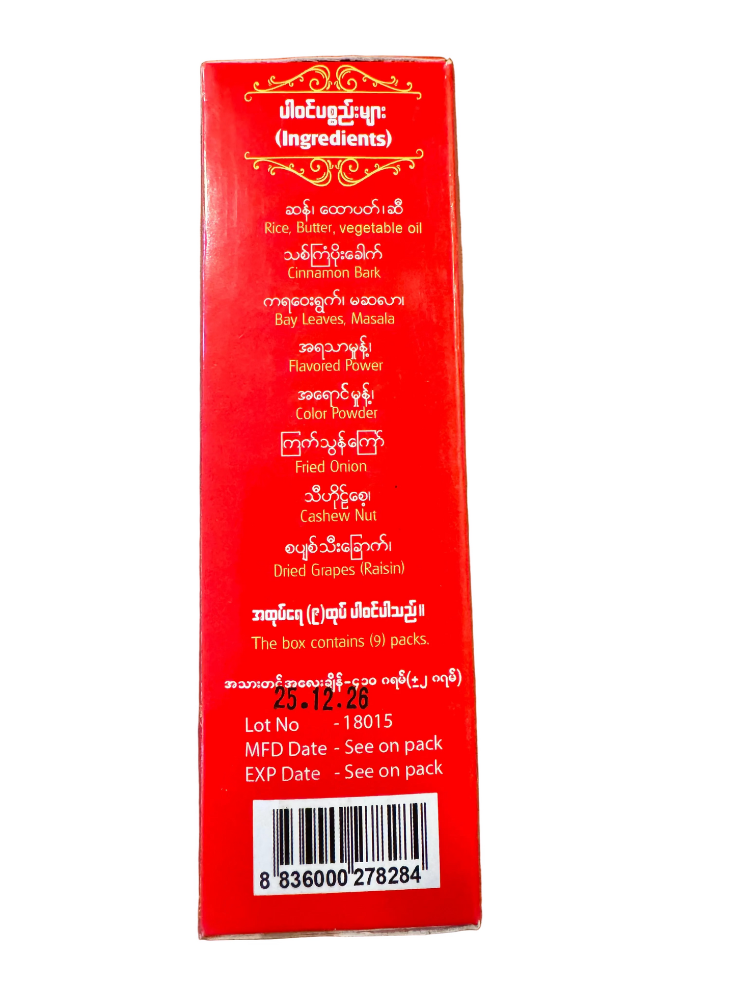 အသင့်ချက် ဘာမားကလပ်စစ် ဒံပေါက်- Burma Classic Biryani (Serves 3)