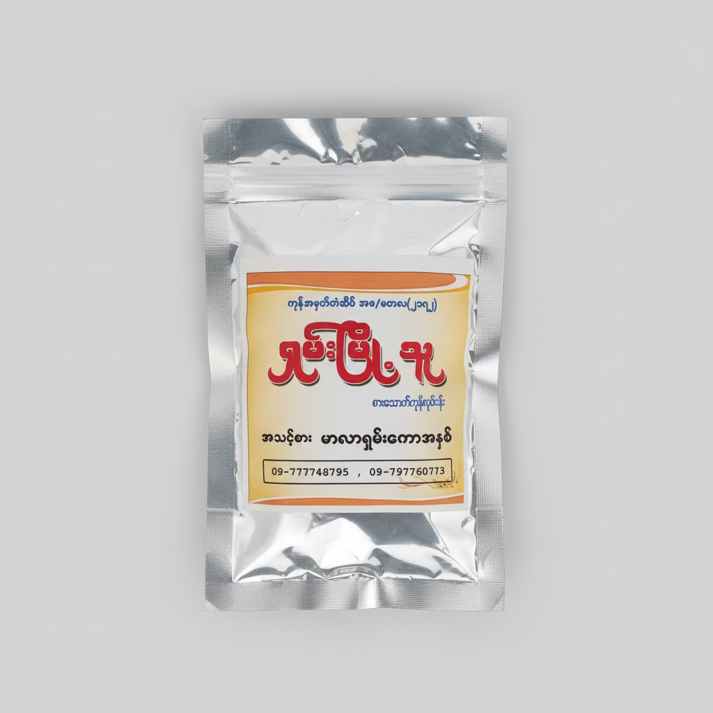 ရှမ်းမြို့သူ မာလာရှမ်းကောအနှစ် - Shan Myothu Mala Xiang Guo Paste