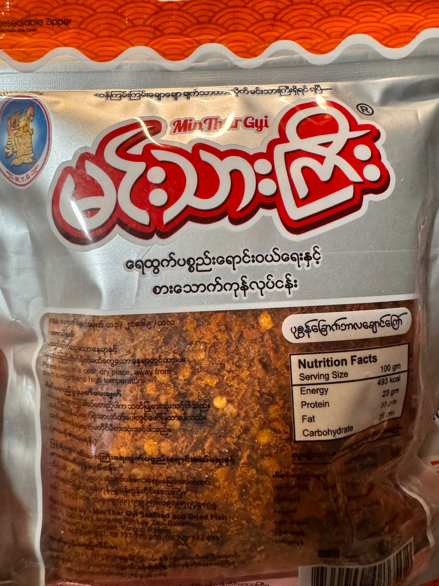 မင်းသားကြီး ပုဇွန်ခြောက်ဘာလချောင်ကြော်