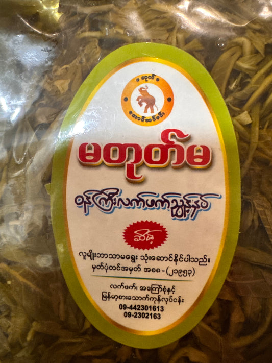 မတုတ်မ ဝန်ကြီးလက်ဖက်ညွန့်နှပ်