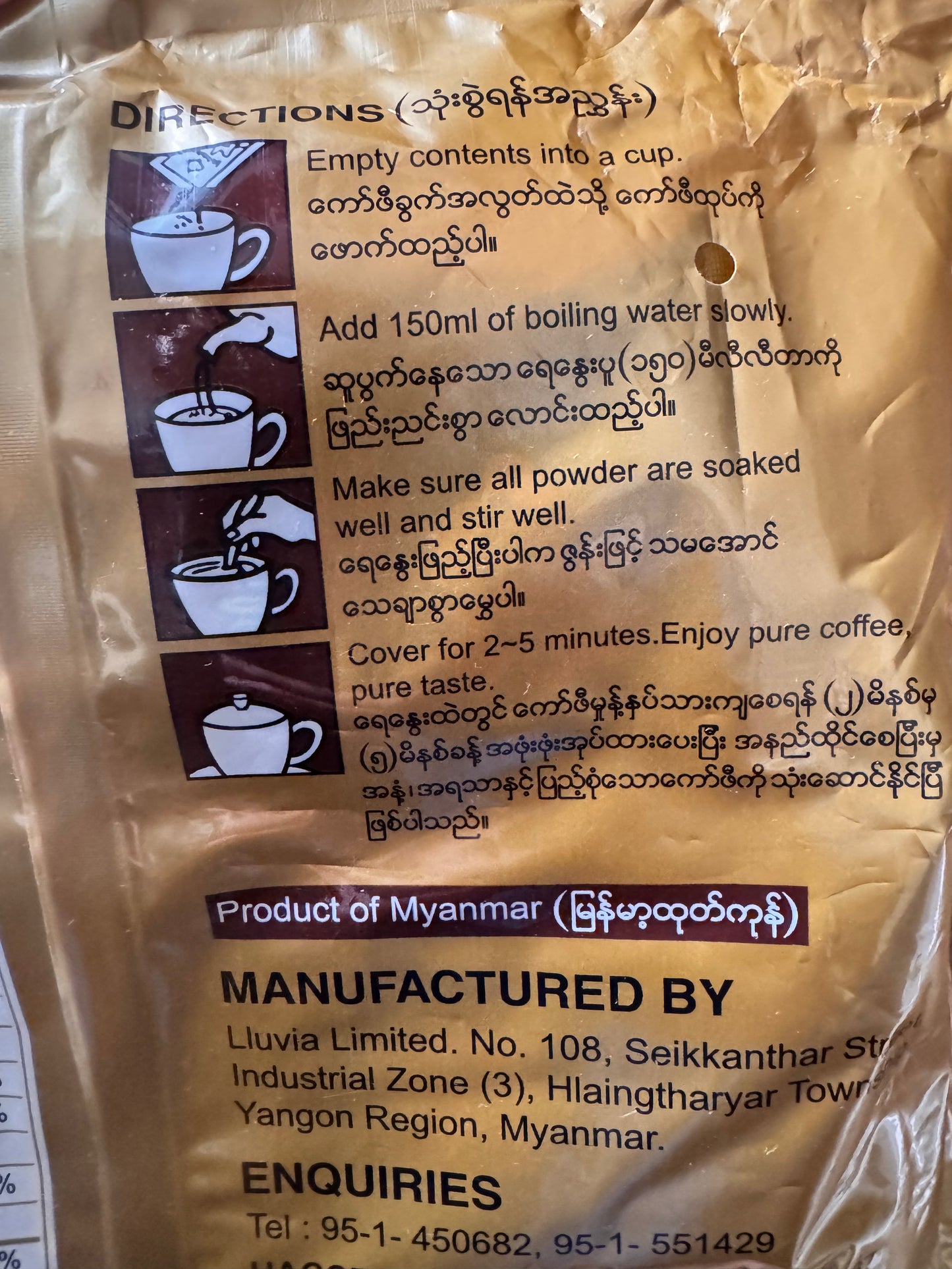 Premier 2 Plus 1 Coffee